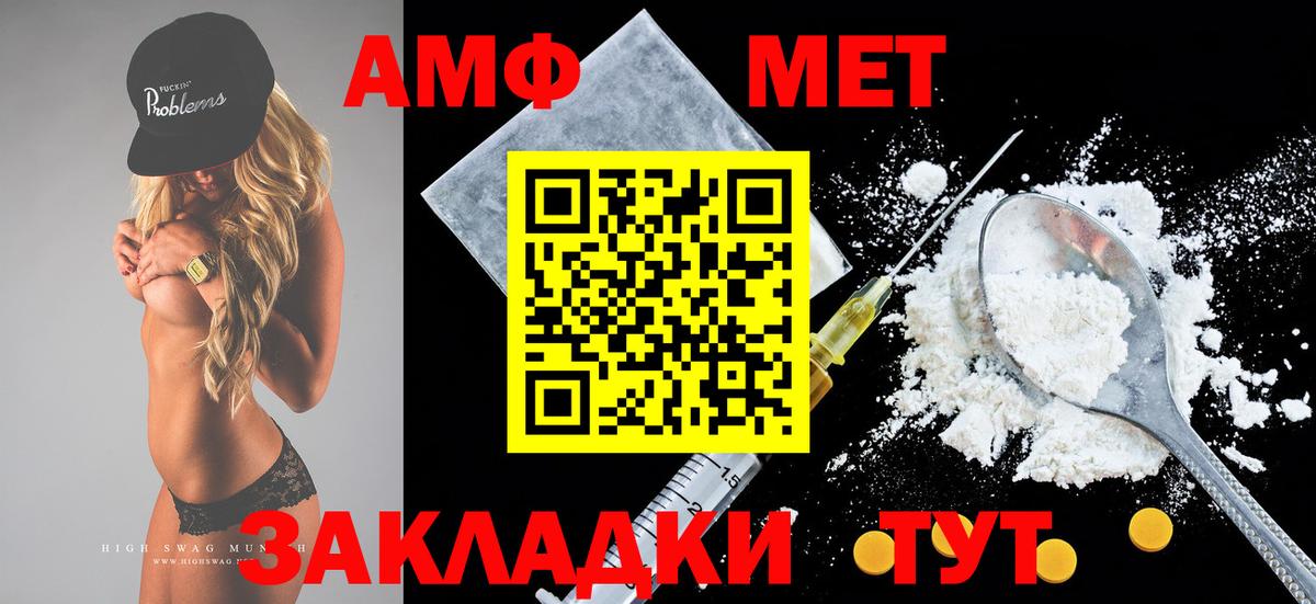 АМФ 98% Химки