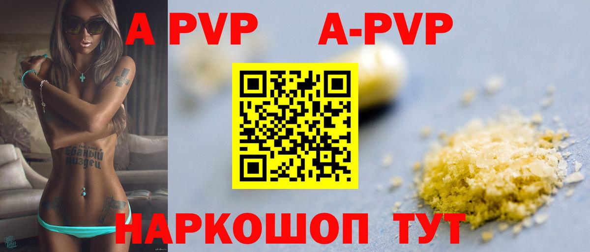 A-PVP крисы CK Химки