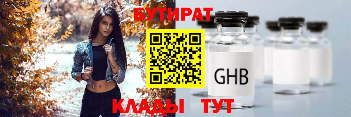 БУТИРАТ буратино  БУТИРАТ  Химки  Вход с VPN 