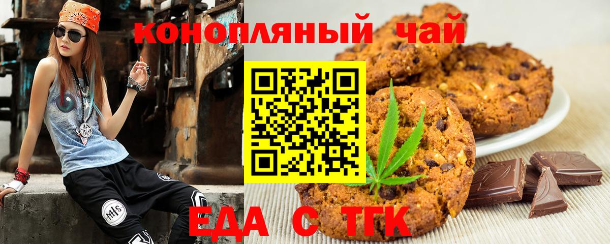 Cannafood конопля Химки