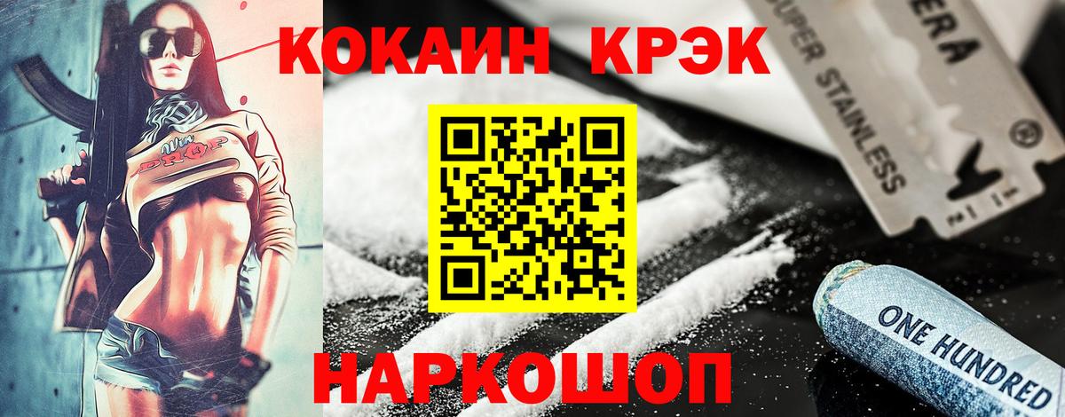 Cocaine Колумбийский Химки