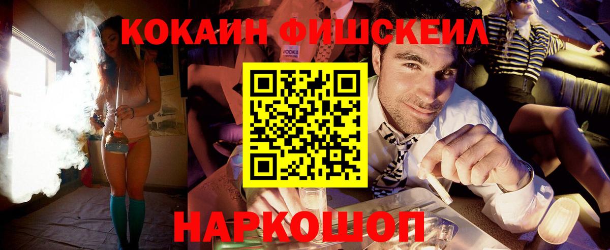 COCAIN Перу  Вход с VPN  Химки 