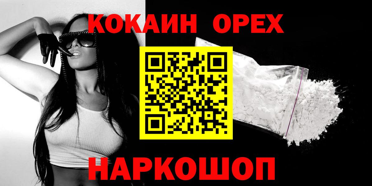 ГАШИШ  ГАШ  Химки  Лсд 25  КОКАИН  Меф кристаллы  Канабис  Вход с VPN  Купить 