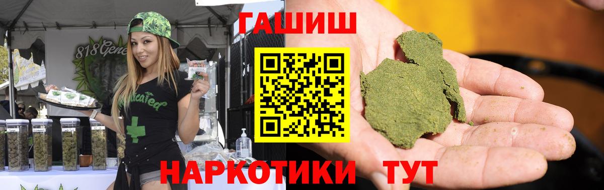 ГАШИШ 40% ТГК Химки