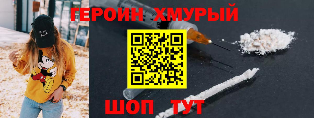 Химки  Героин Афган  Вход с VPN 