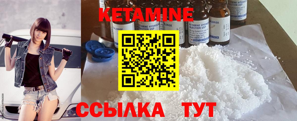 КЕТАМИН ketamine Химки