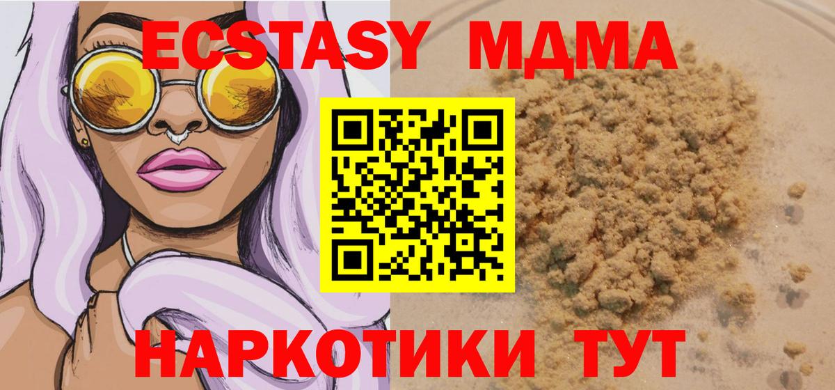 МДМА crystal  MDMA  Вход с VPN  Химки  МДМА crystal 