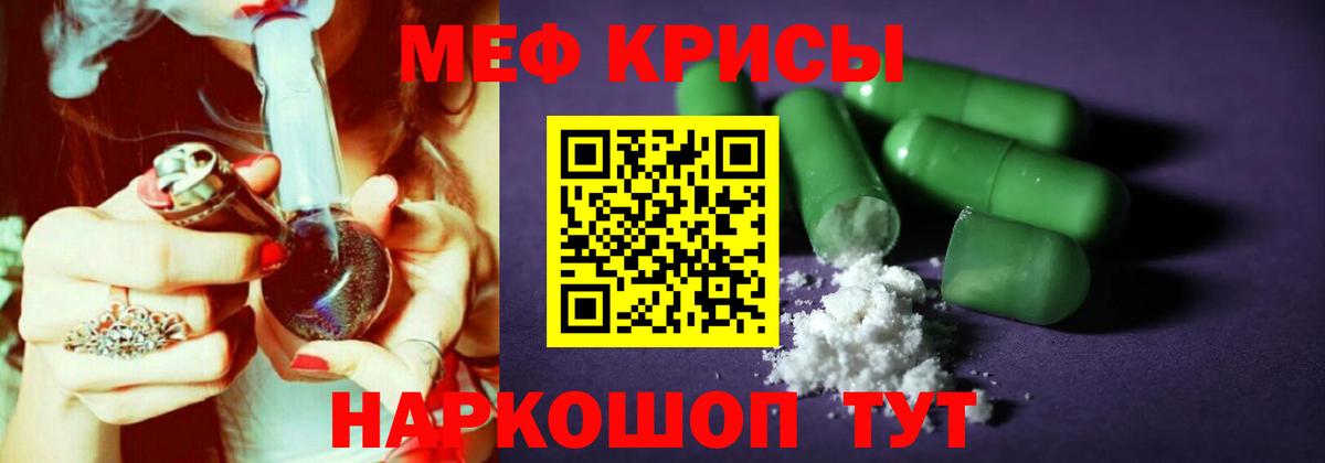 МЕФ 4 MMC  Меф мука  Меф  Химки  Вход с VPN 