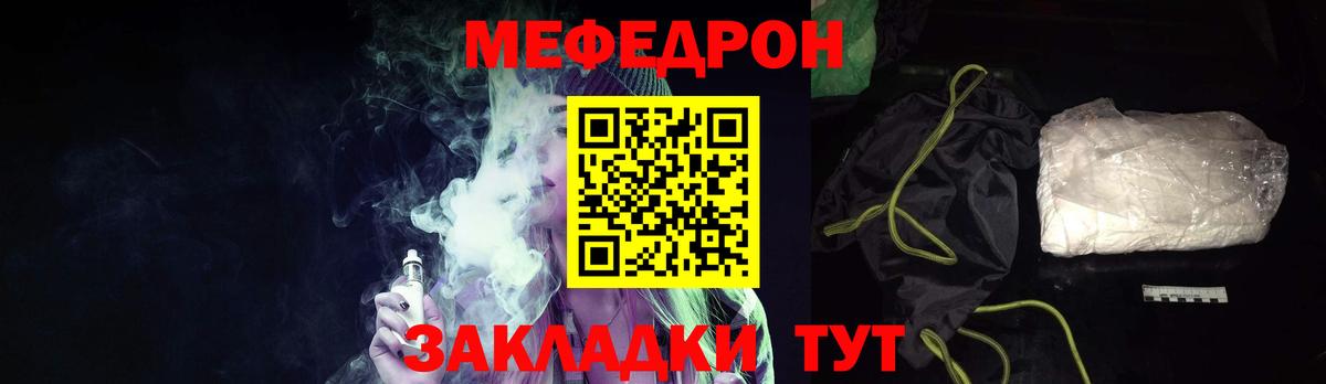 Мефедрон кристаллы Химки