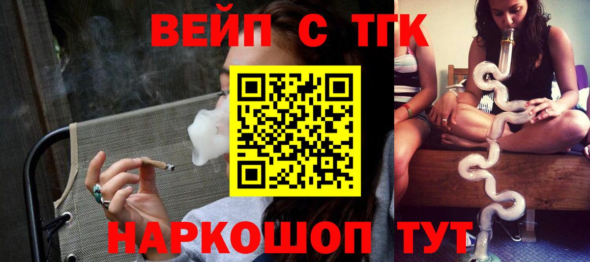 Дистиллят ТГК гашишное масло  Вход с VPN  ТГК вейп  что такое   Химки 